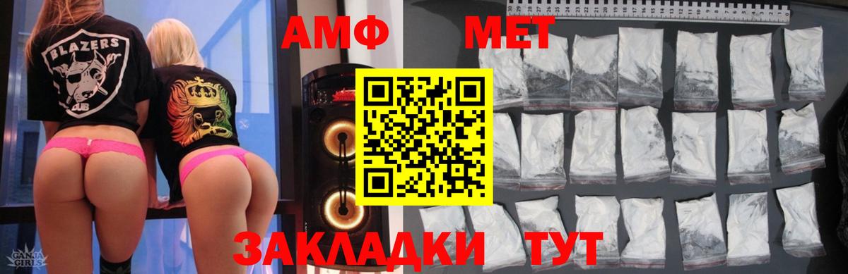 гидра зеркало  Амфетамин  Вход с VPN  АМФЕТАМИН Premium  Владикавказ 