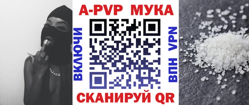 A PVP Crystall  наркошоп  Владикавказ 