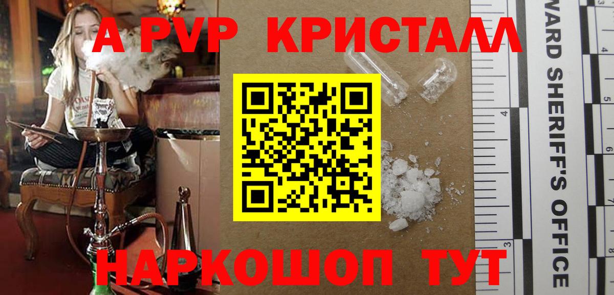 Альфа ПВП крисы CK  Вход с VPN  Владикавказ  Alfa_PVP крисы CK 