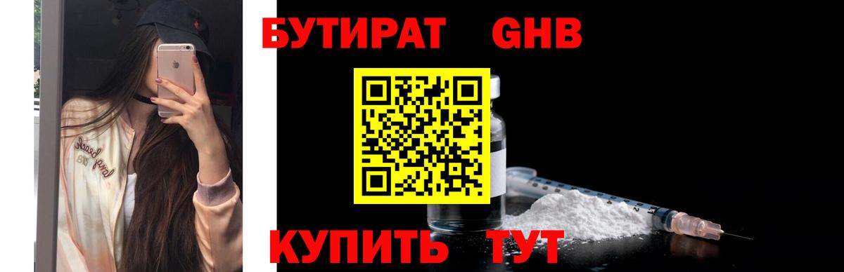Владикавказ  Бутират оксана  Вход с VPN 