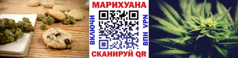 Canna-Cookies конопля Владикавказ