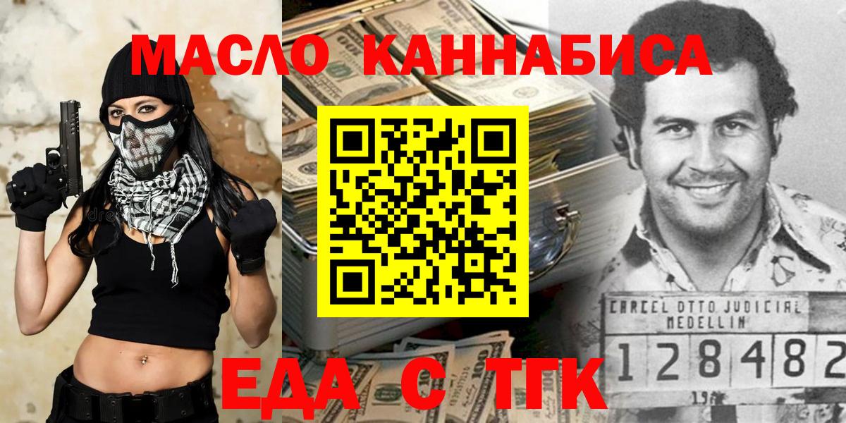 Печенье с ТГК марихуана  Вход с VPN  Владикавказ 