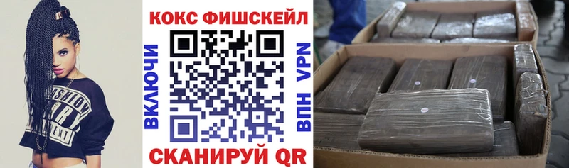 Кокаин Fish Scale  Владикавказ 