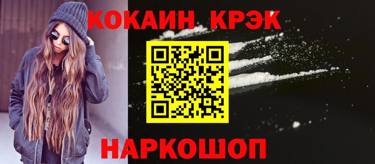 COCAIN 98% Владикавказ