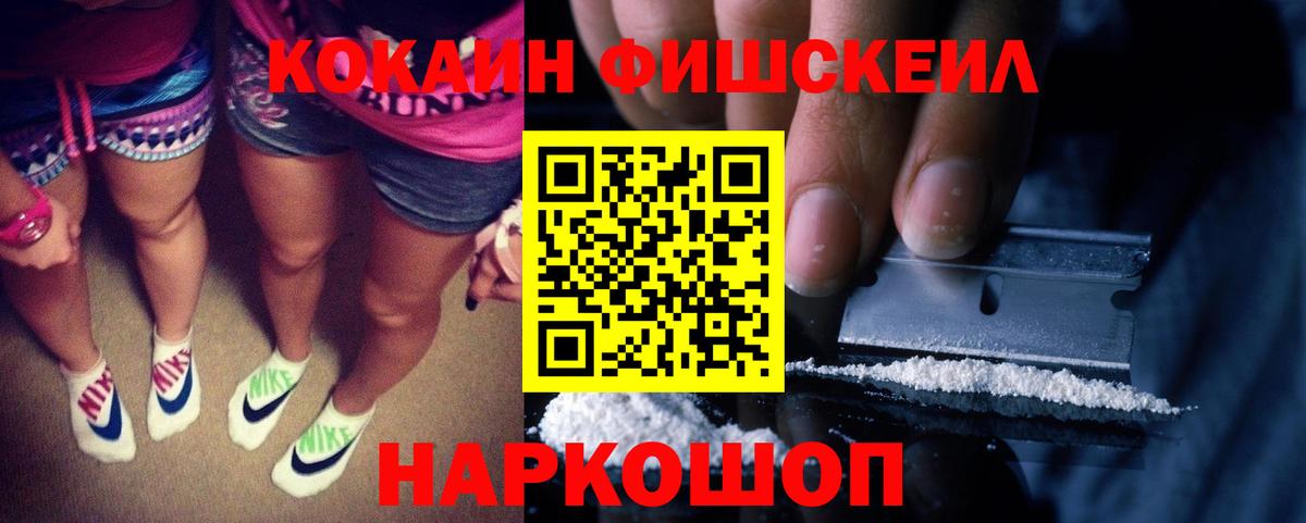 Владикавказ  COCAIN VHQ  Cocaine  Вход с VPN 