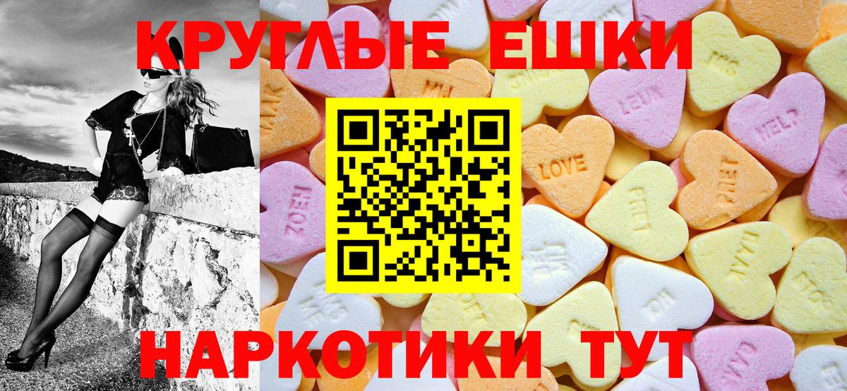 ЭКСТАЗИ ешки  Вход с VPN  ЭКСТАЗИ 99%  Владикавказ 