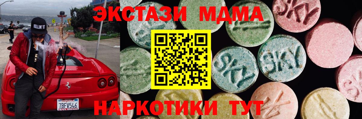 Экстази MDMA  Владикавказ  наркошоп  Ecstasy TESLA  Ecstasy 