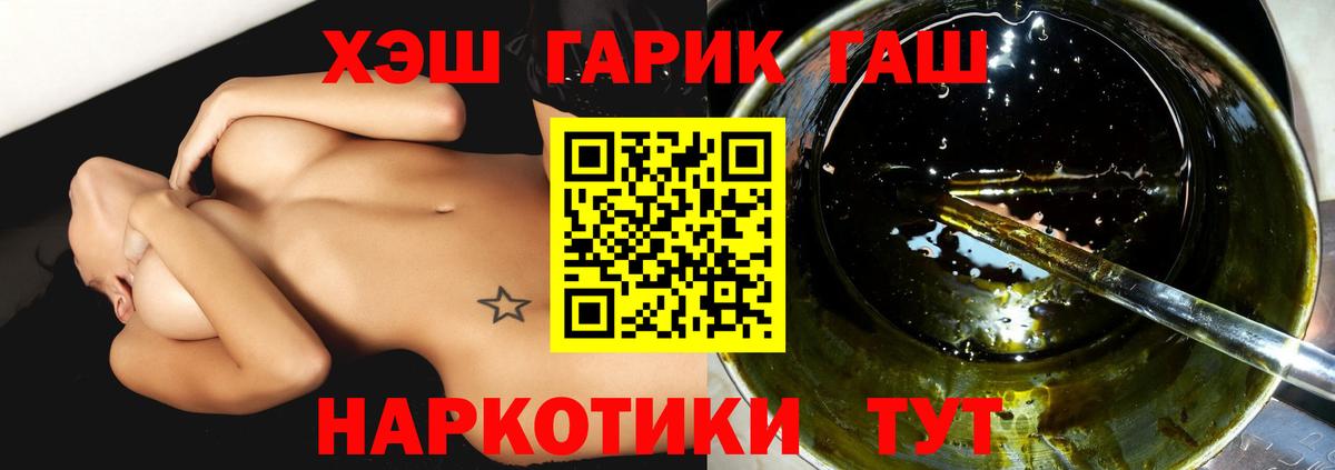 ГАШ гашик  Владикавказ  Гашиш  Гашиш убойный 