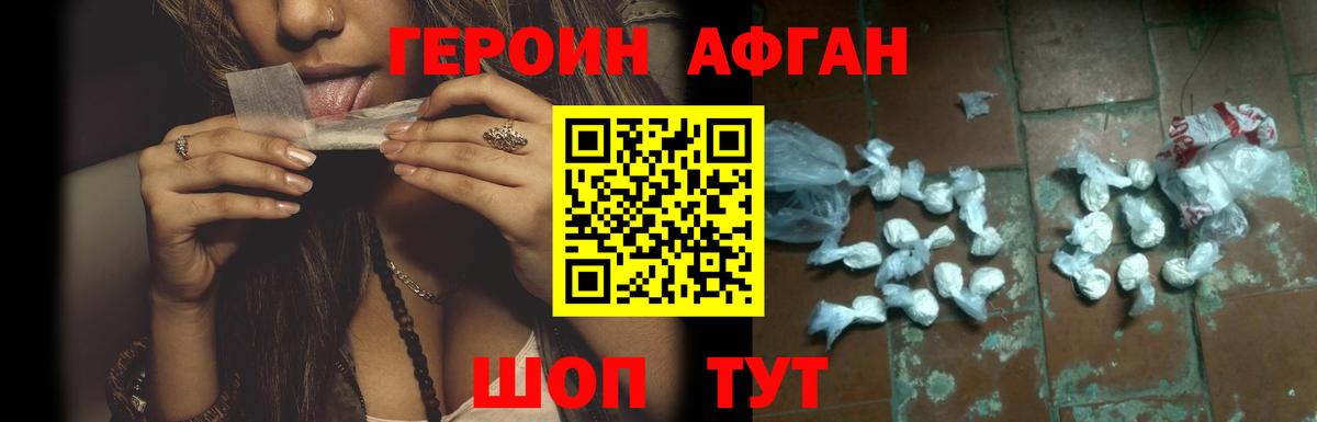 Владикавказ  Героин гречка  Вход с VPN 