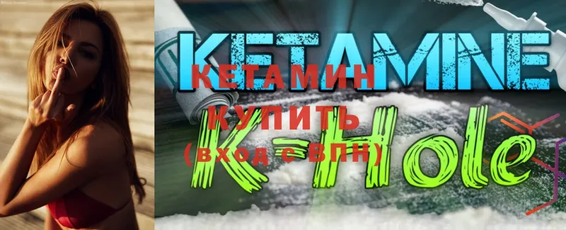 Кетамин ketamine  Владикавказ 