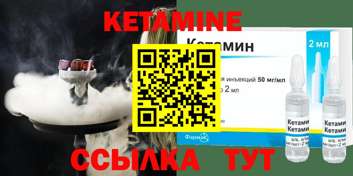 КЕТАМИН ketamine Владикавказ