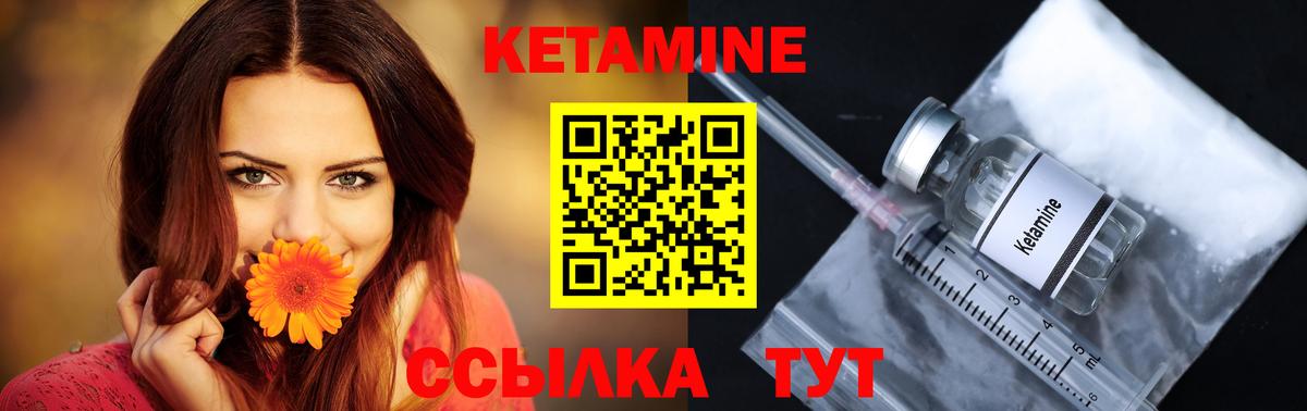 Кетамин VHQ  Вход с VPN  Владикавказ 