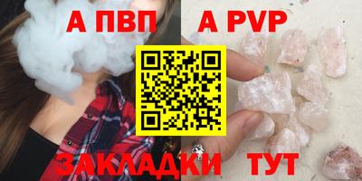 apvp Балахна