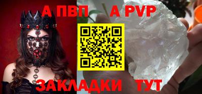 apvp Балахна