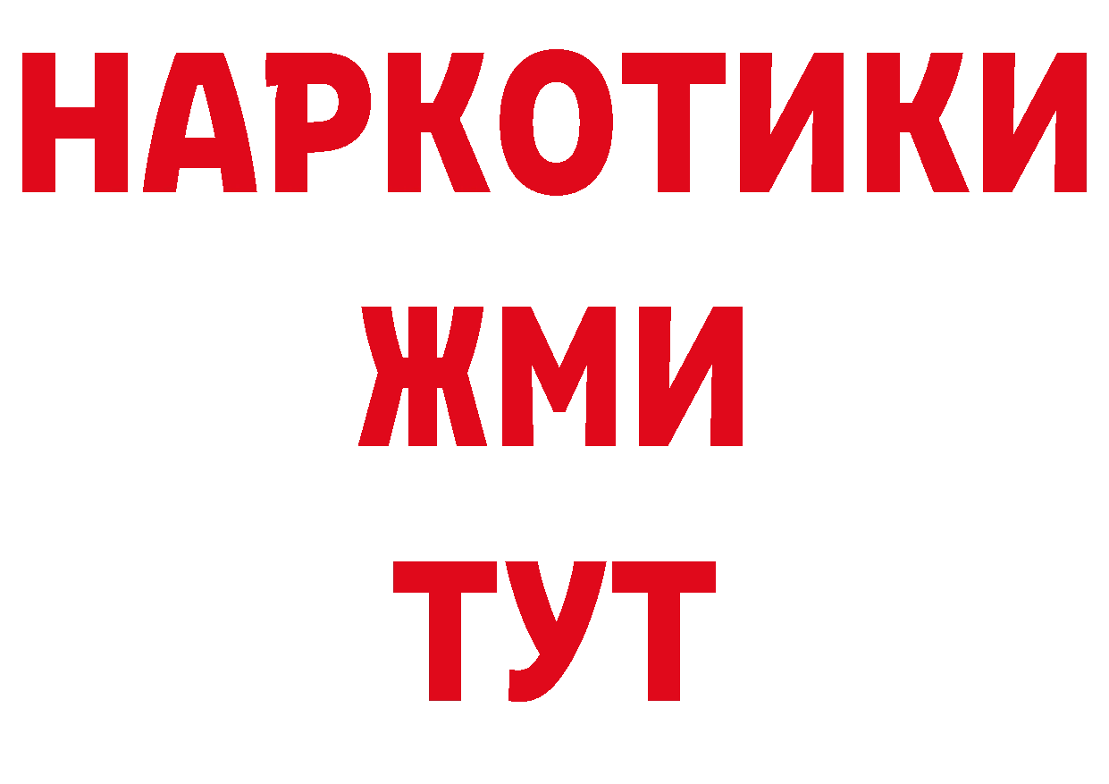 Где найти наркотики? нарко площадка состав Владикавказ