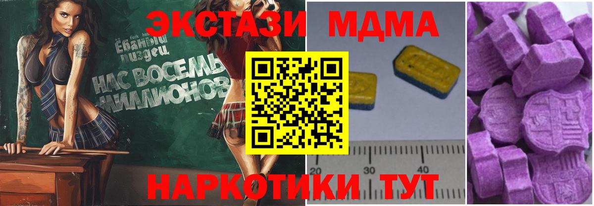 МДМА VHQ  Вход с VPN  Владикавказ  MDMA crystal 