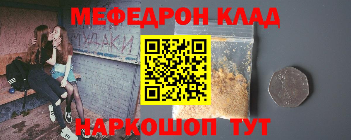 Мефедрон  Владикавказ