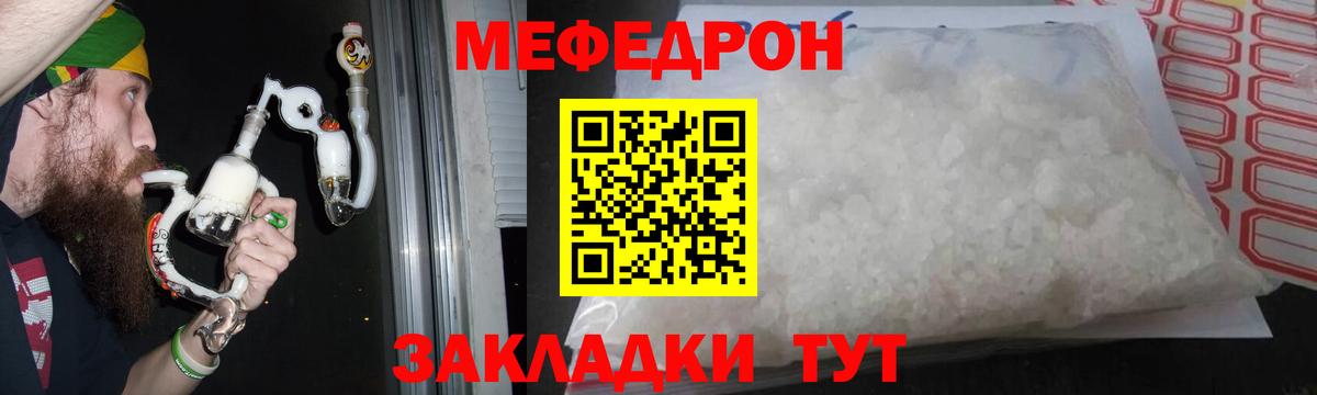 МЕФ VHQ  МЕФ  Владикавказ  Вход с VPN  МЕФ 