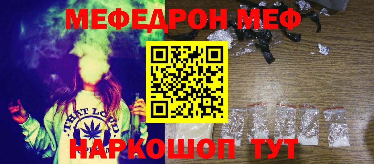 Меф 4 MMC  Меф  Владикавказ  Мефедрон мяу мяу 