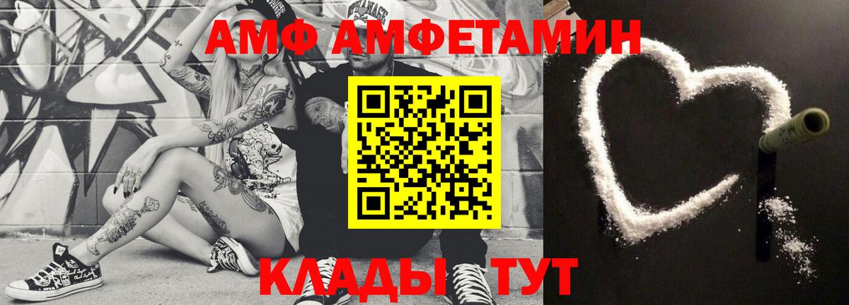 МЕТАМФЕТАМИН Декстрометамфетамин 99.9%  Вход с VPN  Владикавказ 