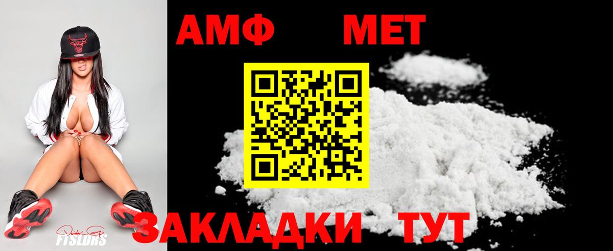 Метамфетамин витя Владикавказ