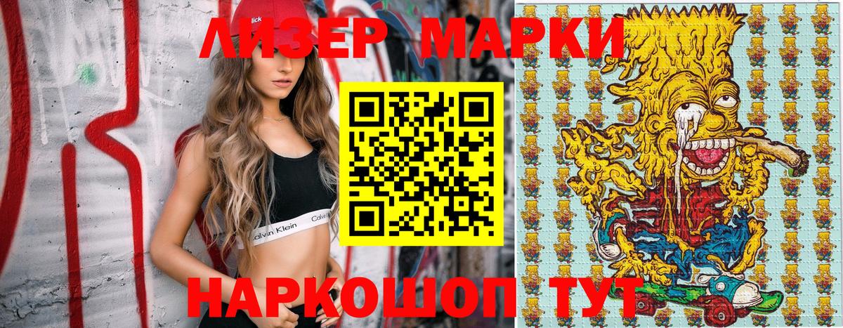 Марки NBOMe  Марки NBOMe 1,5мг  Вход с VPN  Владикавказ 