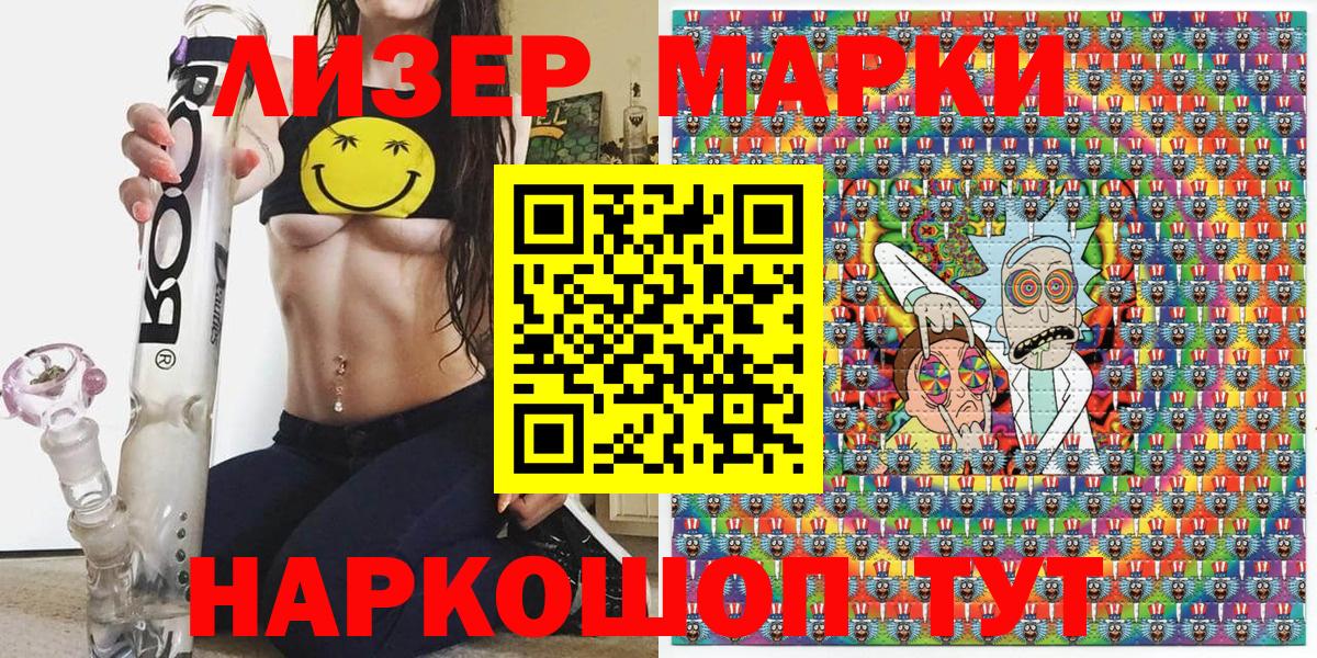 Марки 25I-NBOMe 1500мкг Владикавказ