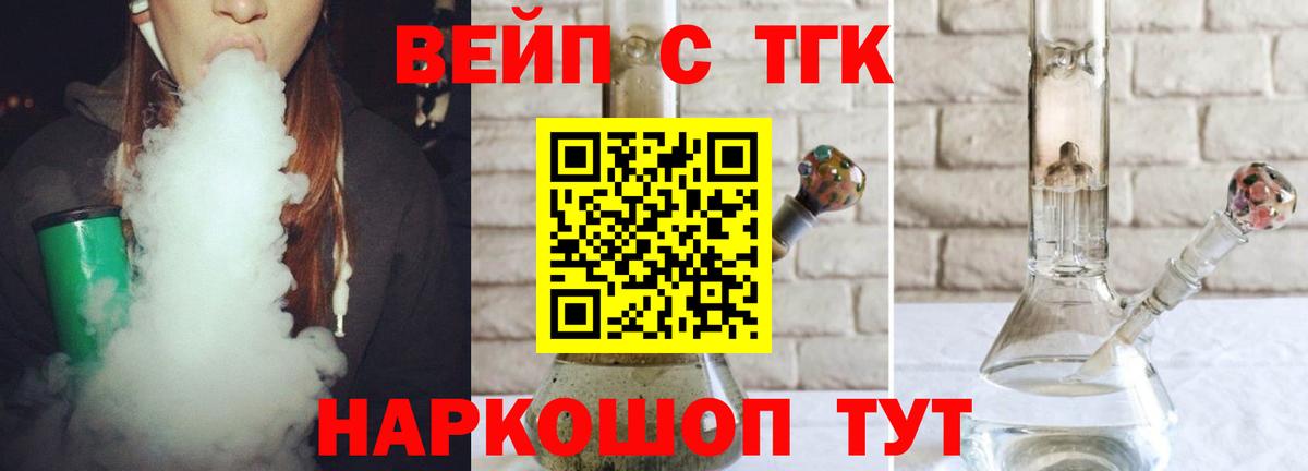 ТГК концентрат Владикавказ