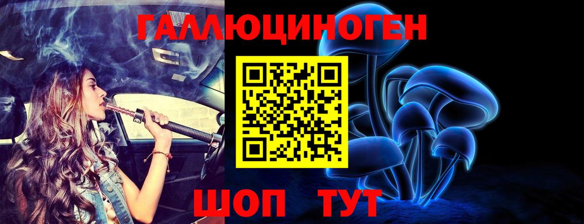 Галлюциногенные грибы Magic Shrooms  Вход с VPN  Владикавказ 
